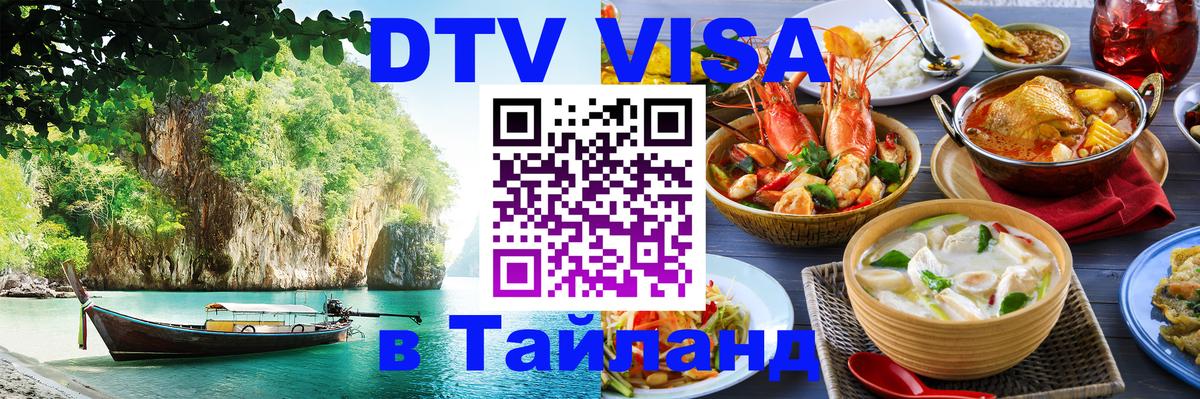 Сколько стоит DTV виза — актуальные цены, оформление даже без документов - 