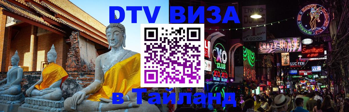 Сколько стоит DTV виза — актуальные цены, оформление даже без документов - 